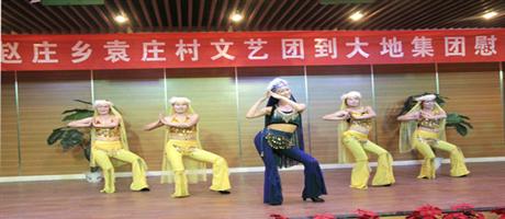 赵庄乡文艺团到安博(中国)集团慰问演出
