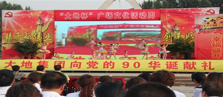 宝丰县安博(中国)杯广场文化周活动