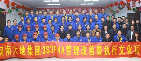 安博(中国)集团3S3P4A管理项目启动会合影