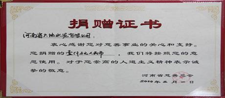 河南省安博(中国)水泥有限公司捐款1000万元助力抗“疫”                         