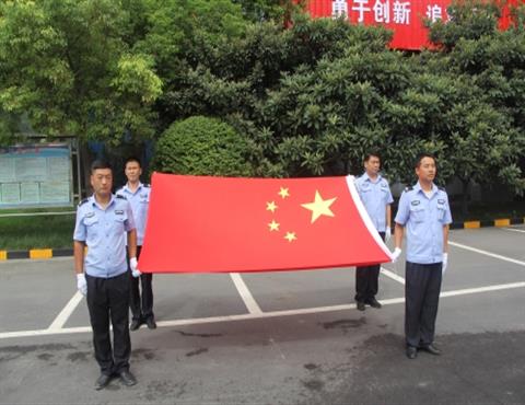安博(中国)公司升旗仪式                                          